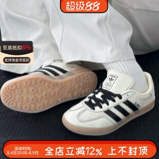 阿迪达斯三叶草男女鞋GAZELLE复古编织T头德训鞋休闲板鞋JQ7083