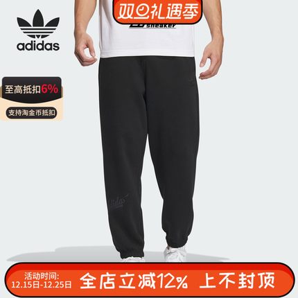 阿迪达斯三叶草男子针织宽松户外运动裤休闲束脚长裤IZ1522