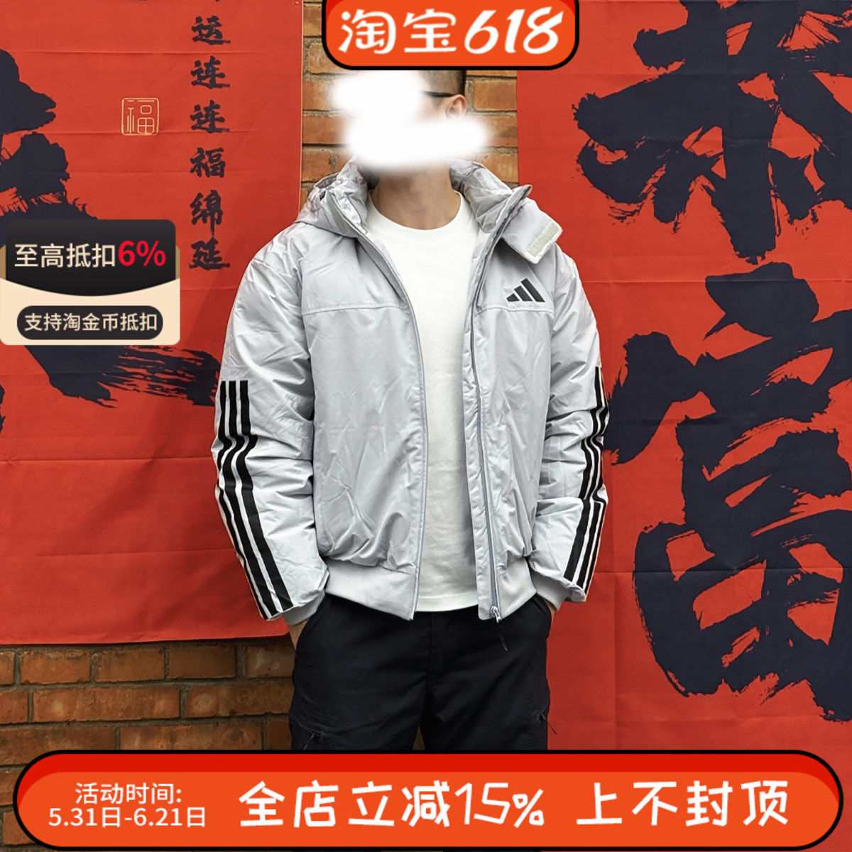 Adidas阿迪达斯男女户外连帽防风羽绒服运动短款保暖外套JG3844