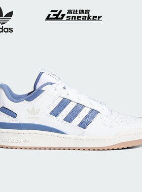 Adidas阿迪达斯2025新款男女三叶草FORUM LOW CL运动板鞋IH7821