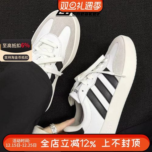 阿迪达斯男女鞋BARREDA.低帮耐磨复古德训鞋T头鞋休闲鞋JI2306