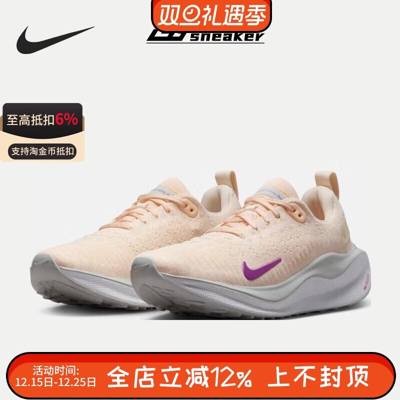 NIKE耐克女鞋REACTX轻便透气缓震运动透气跑步鞋DR2670-800