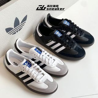 Adidas三叶草Samba OG 德训鞋T头鞋黑白经典复古男女同款运动板鞋