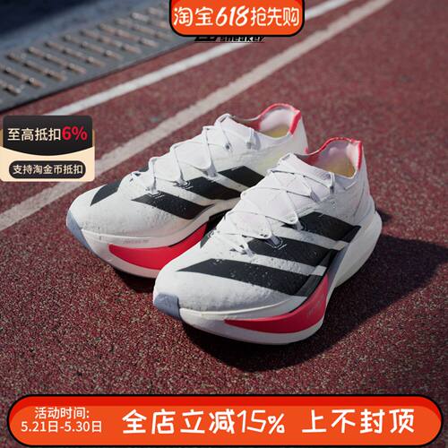 瑕疵清仓42.5 阿迪达斯Adizero Prime X3 STRUNG男碳板竞速跑步鞋