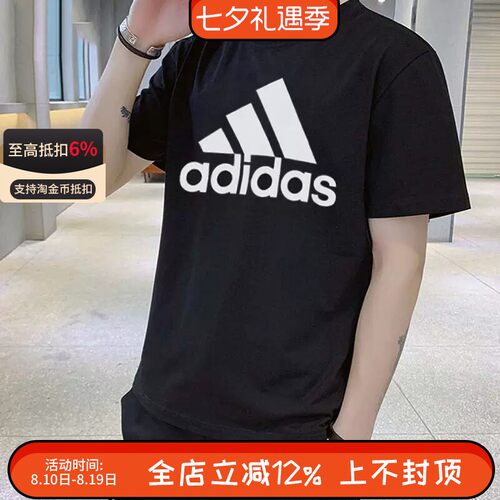 Adidas阿迪达斯短袖男夏季户外休闲运动纯棉宽松透气T恤GK9120