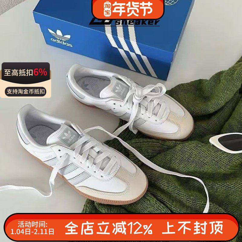 阿迪达斯三叶草SAMBA OG男女同款复古T头德训鞋低帮板鞋IE0877,运动鞋new,板鞋,淘宝优惠券,粉丝福利购,淘宝优惠卷