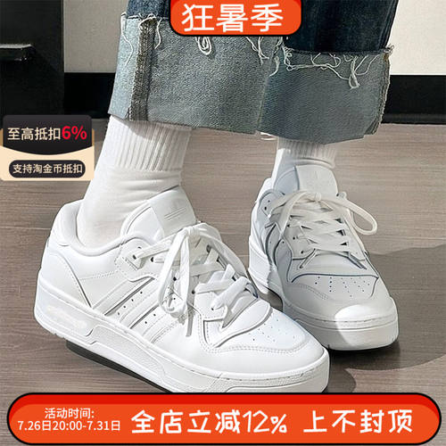 阿迪达斯三叶草RIVALRY LOW男女低帮复古休闲板鞋小白鞋GX2272
