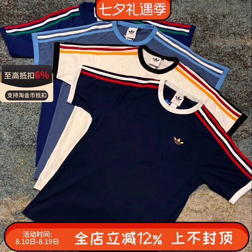 阿迪达斯男女2026夏季彩色条纹纯棉针织透气运动短袖T恤KC8639