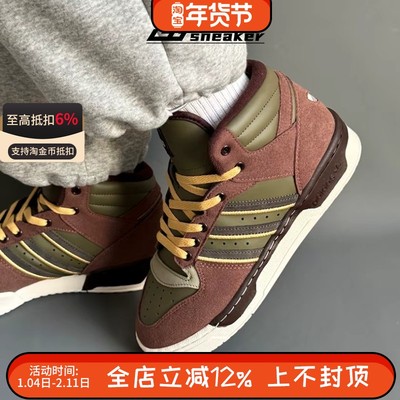 阿迪达斯三叶草RIVALRY MID男女篮球风中帮板鞋运动鞋JH9603