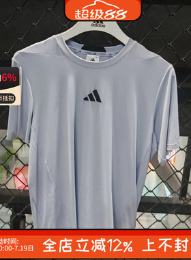 Adidas阿迪达斯男子夏季速干冰丝凉爽透气运动健身短袖T恤JI8185