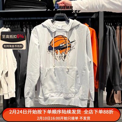 NIKE耐克男子卫衣运动休闲连帽针织篮球训练连帽套头衫FB7138-025