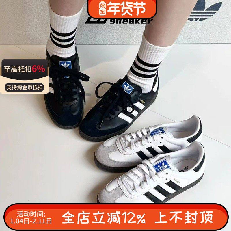 阿迪达斯三叶草samba经典男女情侣复古德训鞋T头鞋 B75806,运动鞋new,板鞋,淘宝优惠券,粉丝福利购,淘宝优惠卷