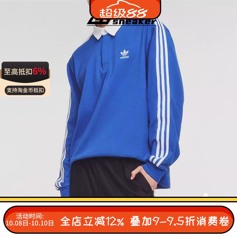 阿迪达斯三叶草男装2025春季新款复古穿搭纯棉长袖POLO衫IZ2463
