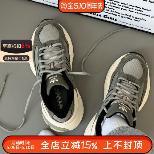 阿迪达斯男女同款ADISTAR XLG网面厚底增高运动老爹鞋JR0052
