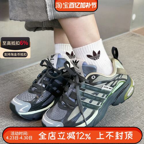 阿迪达斯三叶草ADISTAR CUSHION SFTM联名户外休闲老爹鞋JH9008