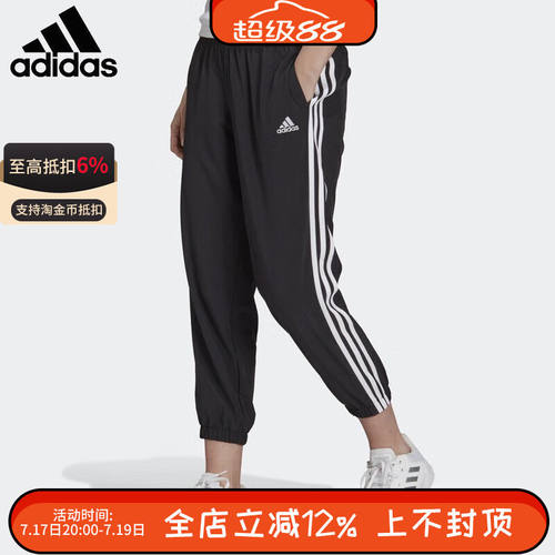 ADIDAS阿迪达斯W 3S WV E 78PT女裤运动跑步透气束脚长裤 GR9605