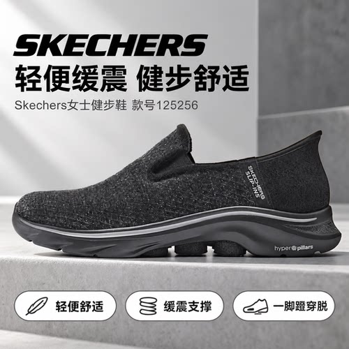 SKECHERS斯凯奇女士闪穿一脚蹬轻便缓震舒适健步鞋125256-BBK