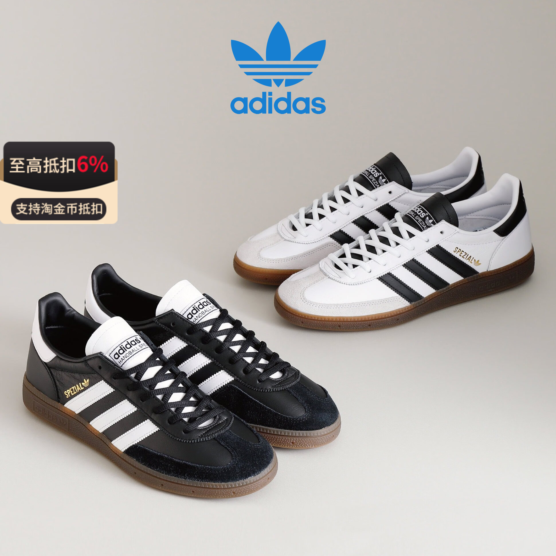Adidas三叶草德训鞋 Handball Spezial男女情侣复古黑白板鞋T头鞋