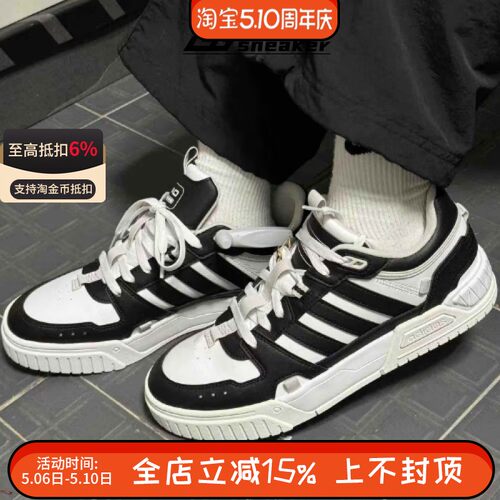 Adidas/阿迪达斯NEO男女鞋D-PAD运动复古低帮休闲板鞋 IG7586