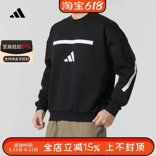 阿迪达斯男子正品ZNE针织运动休闲宽松卫衣圆领套头衫JD5982