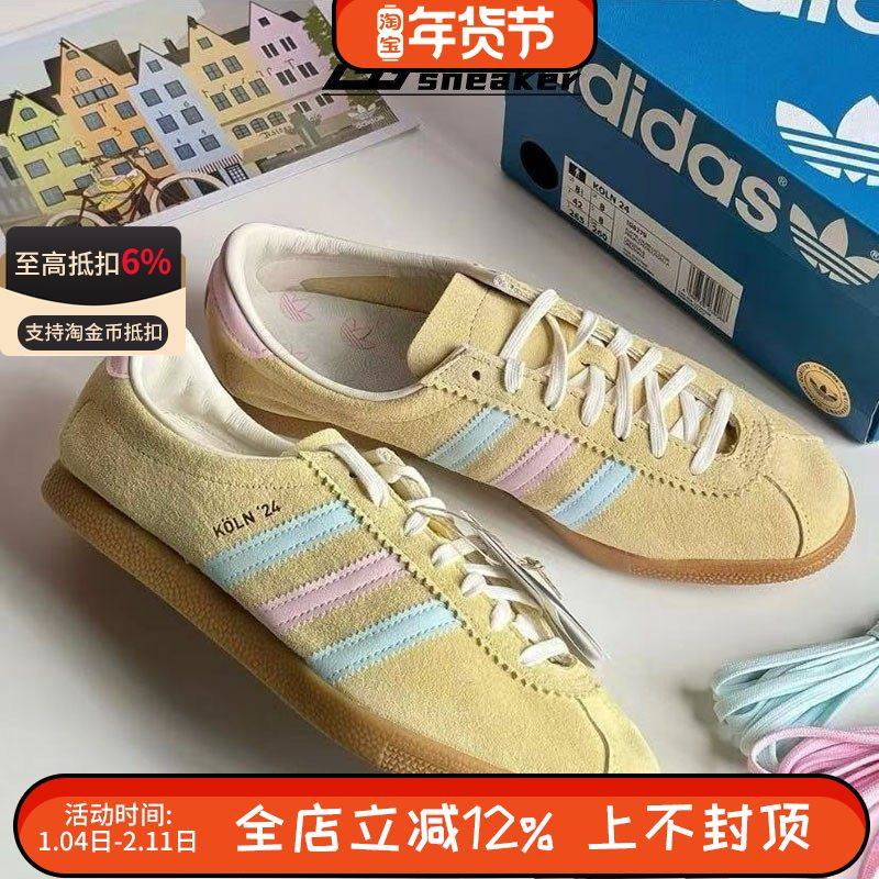 阿迪达斯正品三叶草KOLN 24男女款低帮运动板鞋T头鞋IG6279,运动鞋new,板鞋,淘宝优惠券,粉丝福利购,淘宝优惠卷