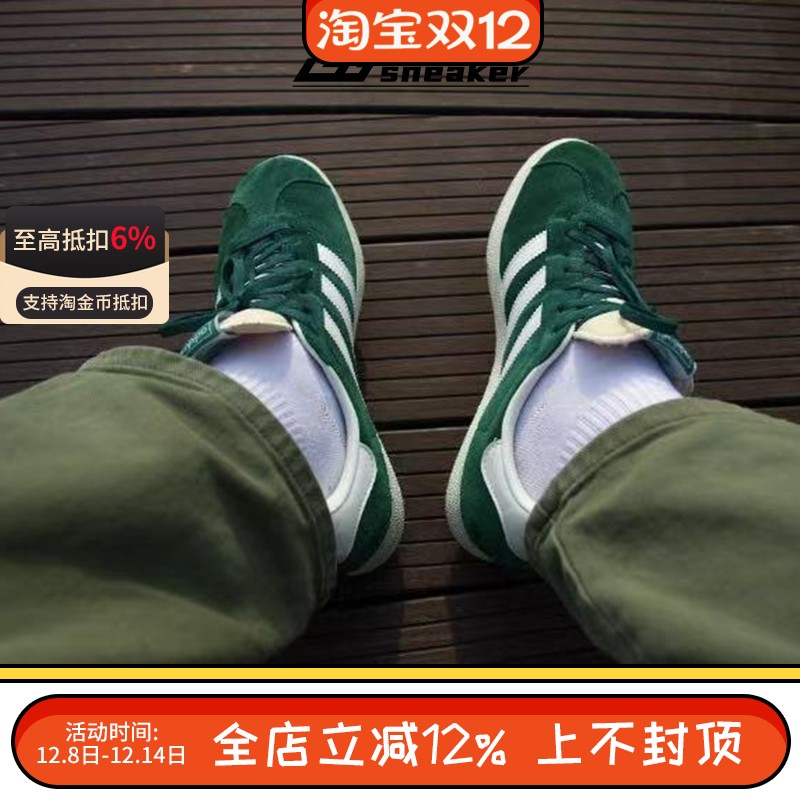 Adidas三叶草Gazelle男女复古白绿运动休闲板鞋德训鞋GY7338