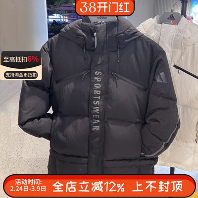 阿迪达斯男女户外连帽运动休闲保暖鹅绒羽绒服外套面包服JM4609