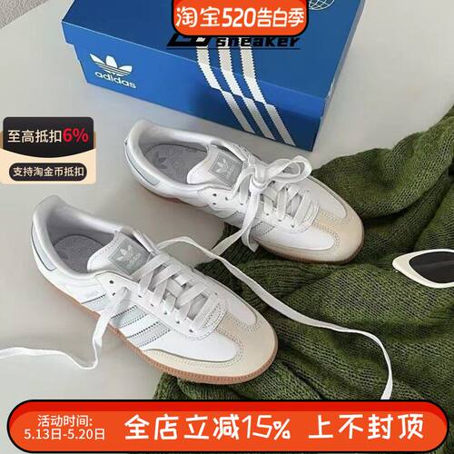 阿迪达斯三叶草SAMBA OG男女同款复古T头德训鞋低帮板鞋IE0877