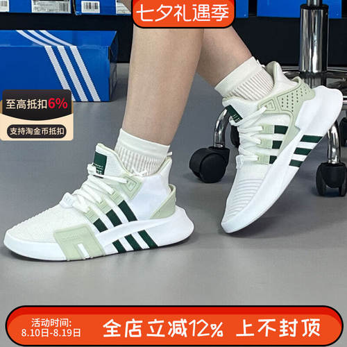 Adidas阿迪达斯EQT BASK ADV男鞋篮球风中帮运动休闲鞋ID0546