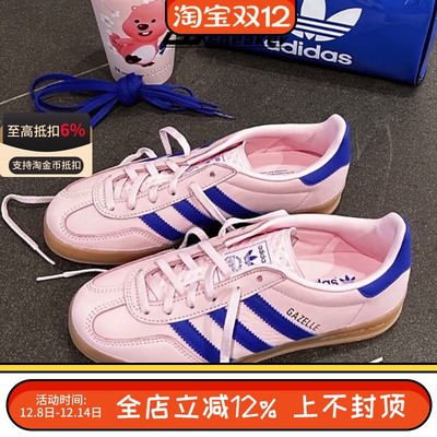 Adidas阿迪达斯Gazelle男女粉蓝色低帮休闲德训鞋T头板鞋 JI1371