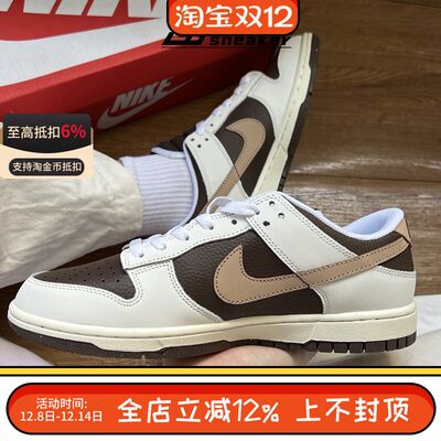 Nike耐克 Dunk Low男子低帮复古百搭运动休闲板鞋HF4292-100