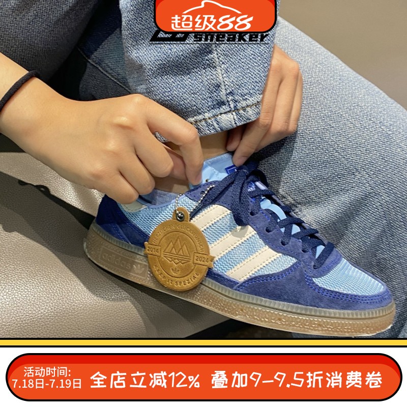 阿迪达斯三叶草SPEZIAL联名款男女拼色复古运动鞋休闲鞋IG8942