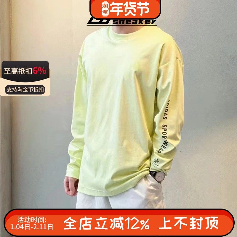 Adidas/阿迪达斯男子纯棉宽松运动休闲圆领长袖T恤套头衫JN9450,运动服/休闲服装,运动T恤,淘宝优惠券,粉丝福利购,淘宝优惠卷