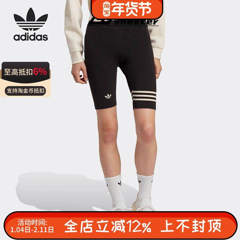 Adidas/三叶草女子高腰健身瑜伽辣妹骑行裤运动紧身短裤 IB7325,运动服/休闲服装,运动中长裤／短裤,淘宝优惠券,粉丝福利购,淘宝优惠卷