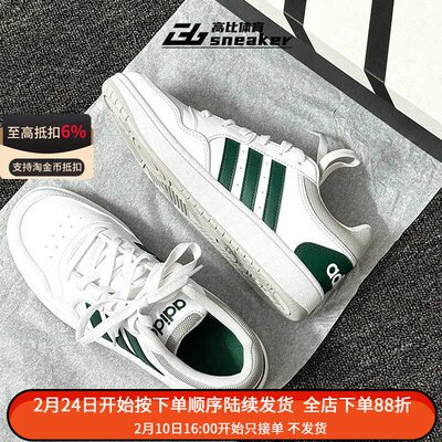 阿迪达斯正品TENIS HOOPS儿童女子轻便透气休闲低帮板鞋IG3830