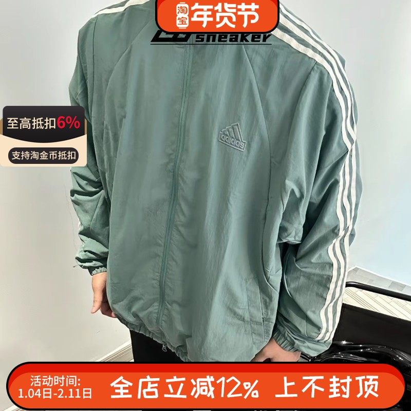Adidas阿迪达斯正品秋季新款男女同款休闲运动梭织夹克外套JI6648
