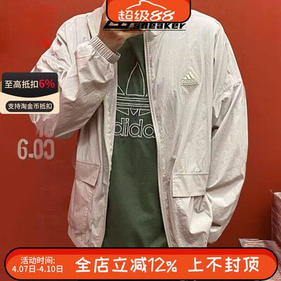 阿迪达斯王安宇同款外套男运动休闲立领速干宽松薄款夹克IT3955