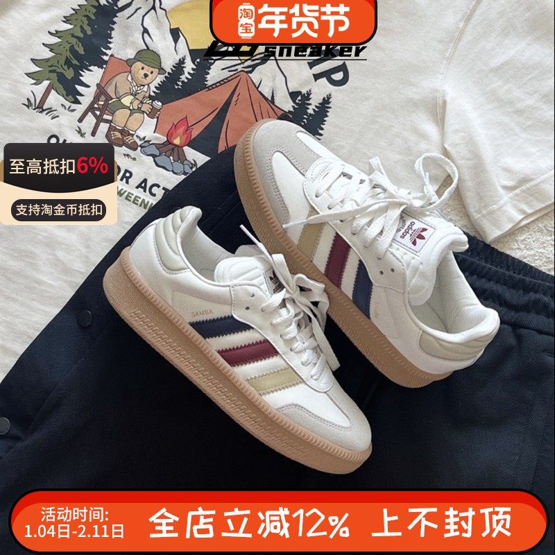 阿迪达斯三叶草Samba男女鞋拼接T头鞋复古德训鞋板鞋JI4276,运动鞋new,板鞋,淘宝优惠券,粉丝福利购,淘宝优惠卷