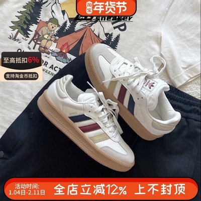 阿迪达斯三叶草Samba男女鞋拼接T头鞋复古德训鞋板鞋JI4276