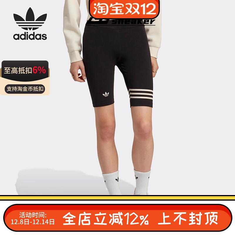Adidas/三叶草女子高腰健身瑜伽辣妹骑行裤运动紧身短裤 IB7325