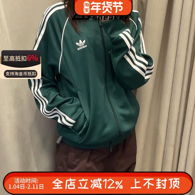 阿迪达斯三叶草男女三条纹运动休闲宽松透气立领夹克外套 IR9863,运动服/休闲服装,运动茄克/外套,淘宝优惠券,粉丝福利购,淘宝优惠卷