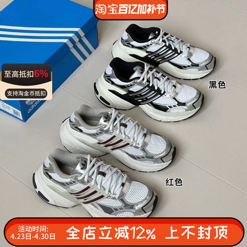 阿迪达斯三叶草ADISTAR XLG男女厚底增高运动训练老爹鞋IH3382