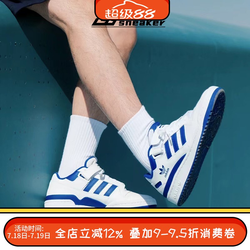 阿迪达斯FORUM男女魔术贴板鞋