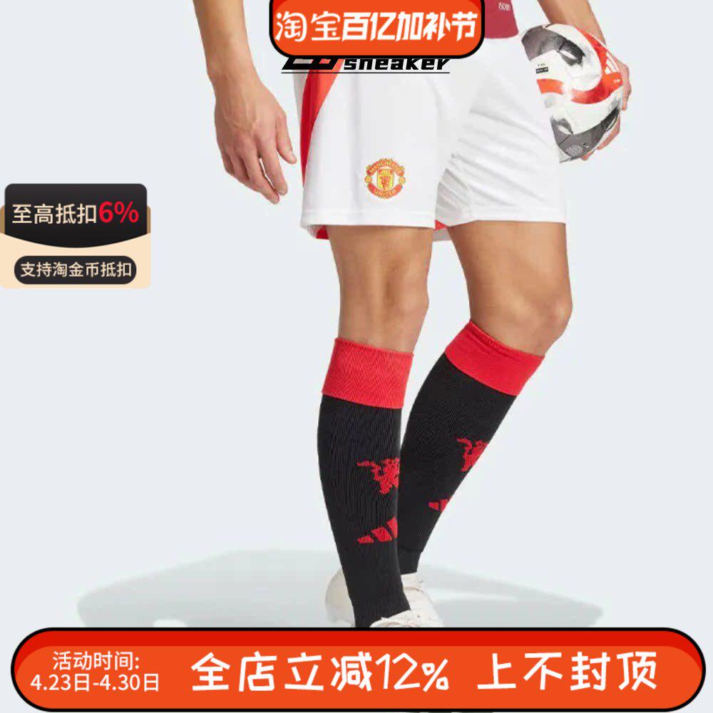 adidas阿迪达斯曼联球迷版主场男子足球透气轻便运动短裤IU1388