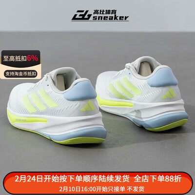 阿迪达斯男鞋夏季SUPERNOVA EASE缓震跑步鞋透气休闲运动鞋IH0795