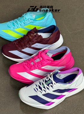 阿迪达斯ADIOS PRO 4男子缓震碳柱专业竞速马拉松跑步鞋JR1656