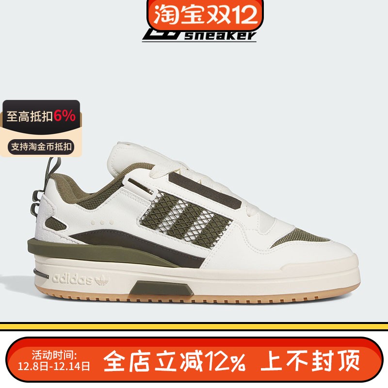 阿迪达斯FORUM MOD LOW女子复古运动休闲篮球风板鞋IG3763