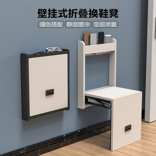 壁挂式穿鞋凳子入户可折叠挂墙