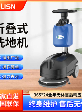 科力森(CLISN)折叠式洗地机 商用工业车间仓库物业擦地机CS35