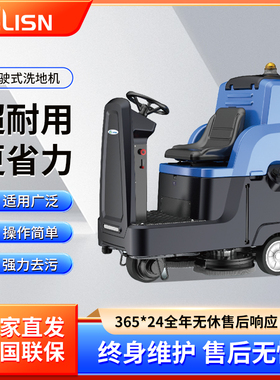 科力森(CLISN)大型驾驶式洗地机 商用工业仓库物业擦地机CS180